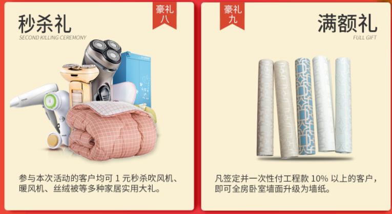 聚惠11.11 吉誠裝飾攜手淘寶百城助力狂歡購！下定金最高直抵5555元